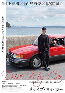 Ryusuke Hamaguchi: Drive My Car