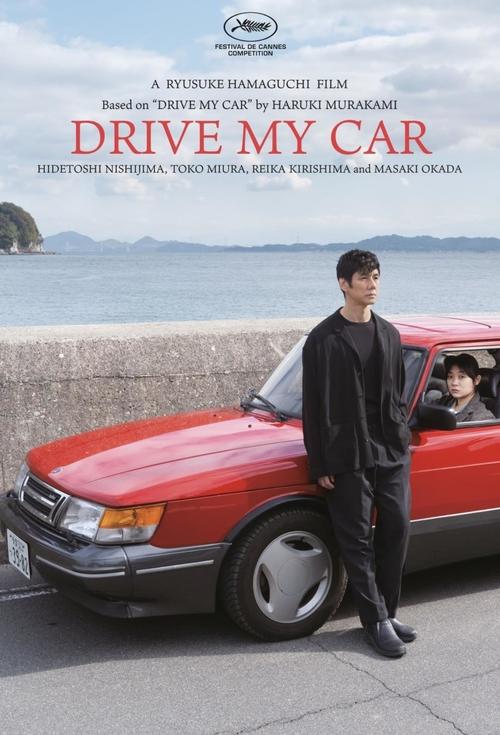 Ryusuke Hamaguchi: Drive My Car